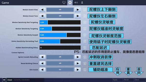 堡壘之夜手機(jī)版完整大廳界面中文翻譯