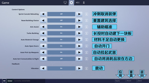 堡壘之夜手機(jī)版完整大廳界面中文翻譯