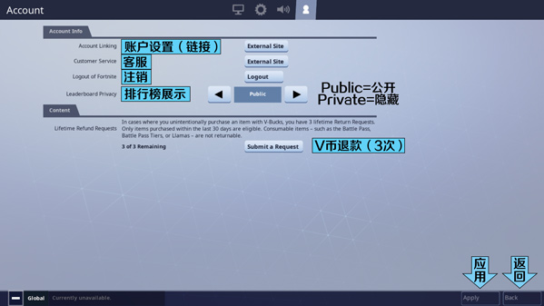 堡壘之夜手機(jī)版完整大廳界面中文翻譯