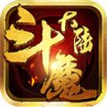 斗魔大陸私服最新版