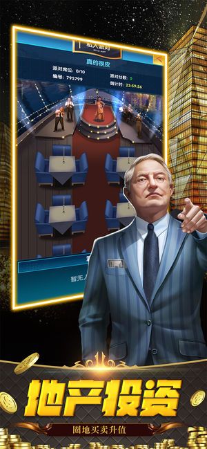 都市尤物手機游戲安卓版截圖2