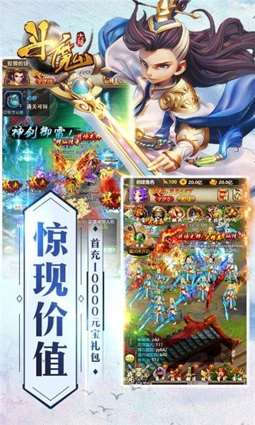 斗魔大陸私服最新版截圖5