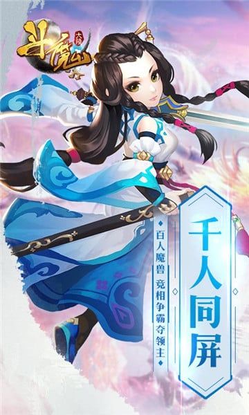 斗魔大陸私服最新版截圖1