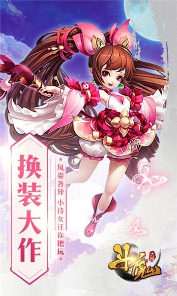 斗魔大陸私服最新版截圖2