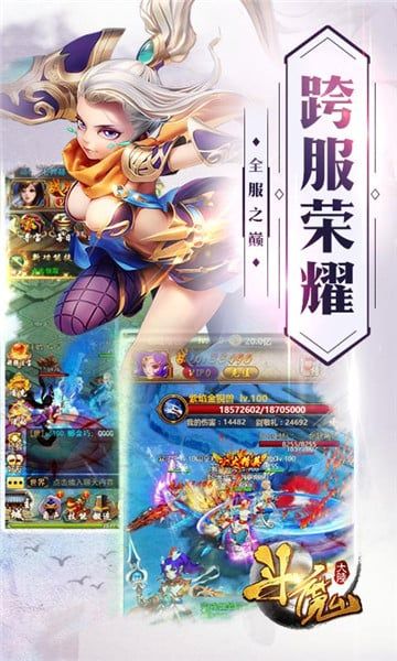 斗魔大陸私服最新版截圖3