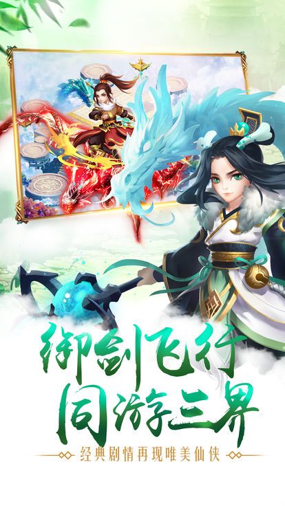 劍指星辰安卓正式版截圖3