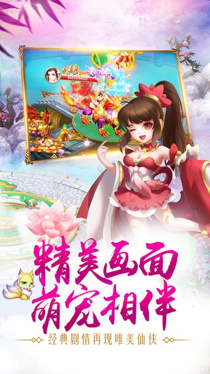 劍指星辰安卓正式版截圖4