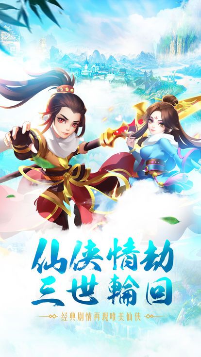 劍指星辰安卓正式版截圖1