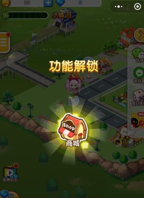 微信全民小鎮(zhèn)小程序游戲最新正版截圖4