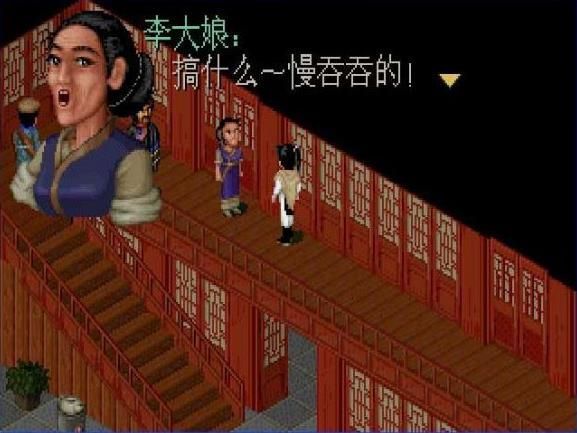 仙劍98柔情版手機版安卓最新游戲下載截圖4