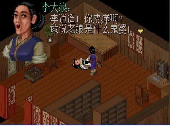 仙劍98柔情版手機版安卓最新游戲下載截圖3