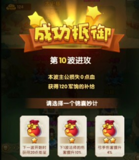 全民主公2烽火狼煙10怎么過 烽火狼煙10通關(guān)攻略