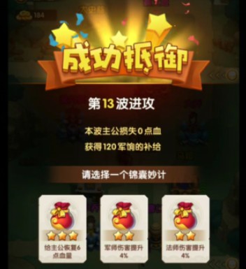 全民主公2烽火狼煙13怎么過 烽火狼煙13通關(guān)攻略