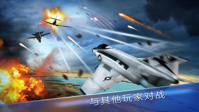 決戰(zhàn)云端sky fighters中文漢化中文版截圖2