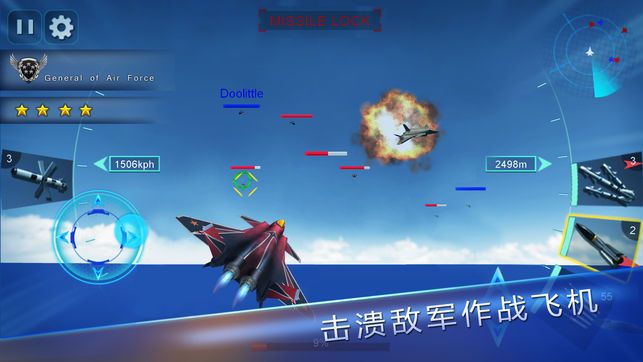 決戰(zhàn)云端sky fighters中文漢化中文版截圖4