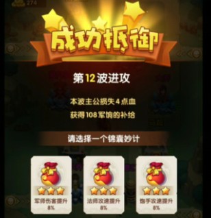 全民主公2烽火狼煙12怎么過 烽火狼煙12通關攻略