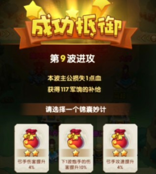 全民主公2烽火狼煙9怎么過(guò) 烽火狼煙9通關(guān)攻略