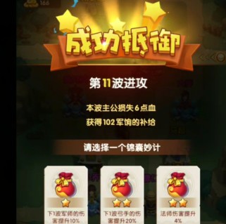 全民主公2烽火狼煙11怎么過 烽火狼煙11通關(guān)攻略