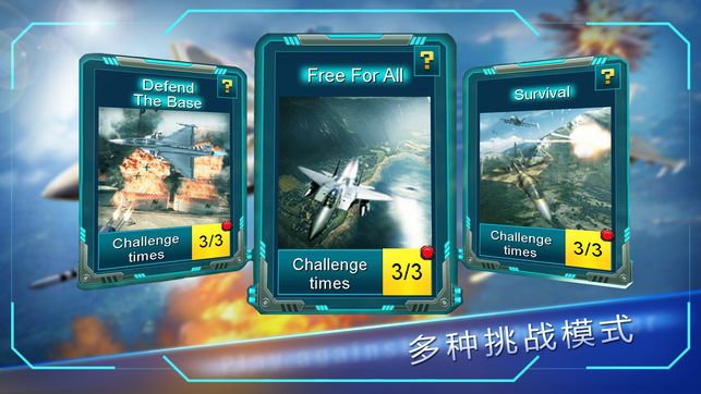 決戰(zhàn)云端sky fighters中文漢化中文版截圖1