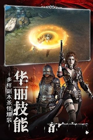 主宰之王暗黑手游先行服截圖3