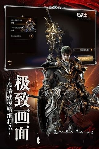 主宰之王暗黑手游先行服截圖4