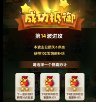 全民主公2烽火狼煙14怎么過 烽火狼煙14通關(guān)攻略