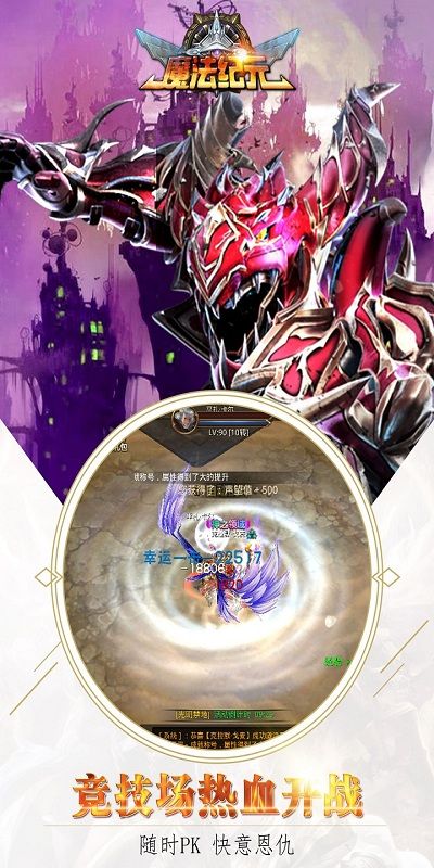 魔法紀(jì)元2正式版手游截圖2