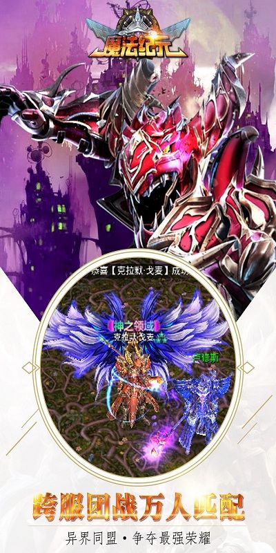 魔法紀(jì)元2正式版手游截圖3
