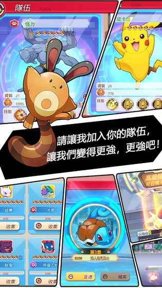 MEGA大冒險手游最新版截圖2