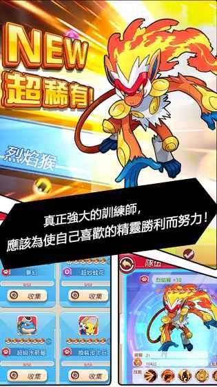 MEGA大冒險手游最新版截圖1
