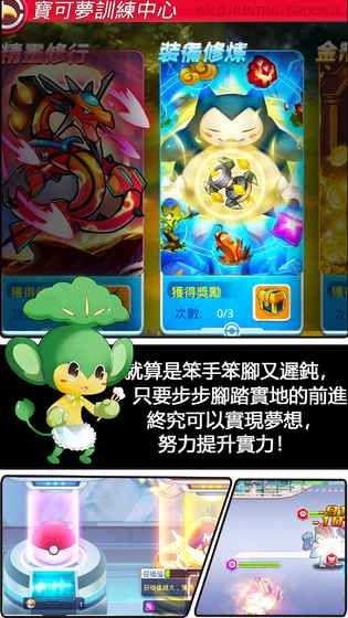 MEGA大冒險手游最新版截圖3