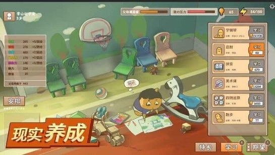 中國式家長湯金娜攻略：湯金娜完美追求技巧