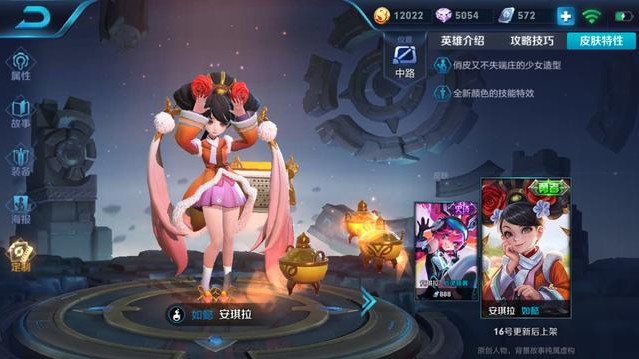 王者榮耀安琪拉如懿皮膚首發(fā)：100%免費送，解鎖全新獲取方法