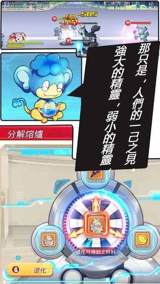 MEGA大冒險手游最新版截圖4