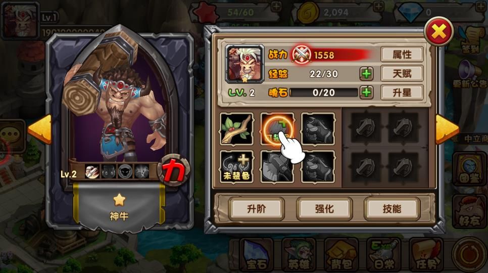 超能部落手機(jī)游戲版截圖5