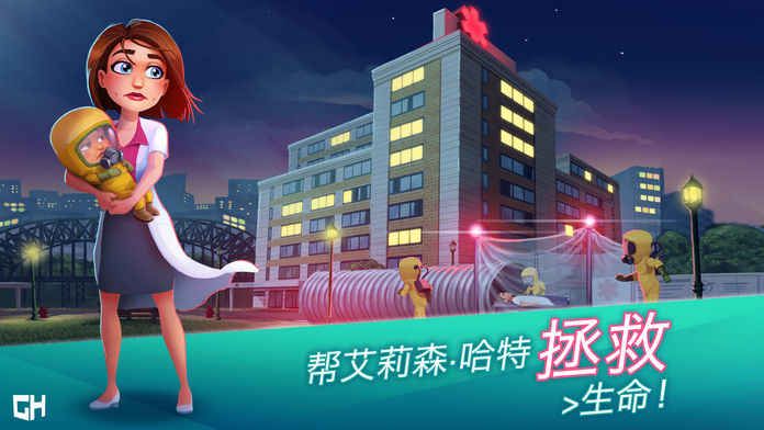 中心醫(yī)院醫(yī)生的誓言游戲安卓版（Hearts Medicine2）截圖2