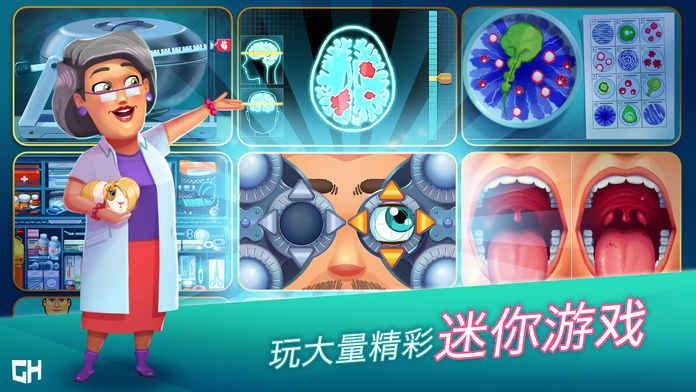 中心醫(yī)院醫(yī)生的誓言游戲安卓版（Hearts Medicine2）截圖1