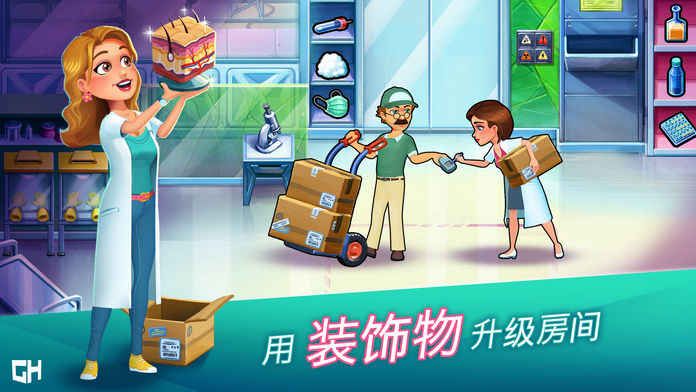 中心醫(yī)院醫(yī)生的誓言游戲安卓版（Hearts Medicine2）截圖3
