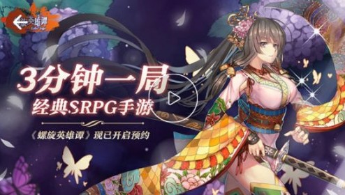 螺旋英雄譚預(yù)約地址分享 預(yù)約獎(jiǎng)勵(lì)一覽