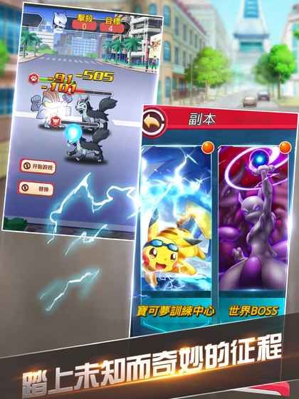 訓(xùn)練師之谷手游正式版截圖1