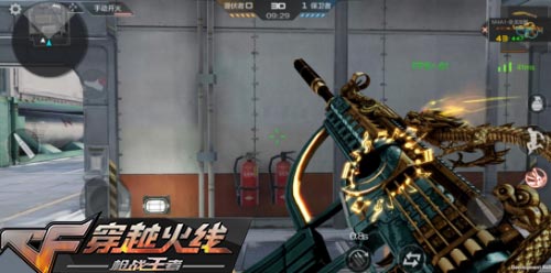 CF手游M4臥龍4
