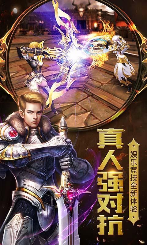 永恒大陸B(tài)T版公益服3D游戲截圖1