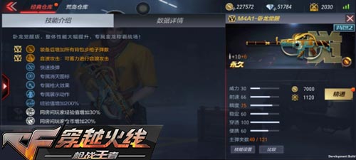 CF手游英雄M4-臥龍?jiān)趺礃?英雄M4-臥龍武器簡(jiǎn)評(píng)