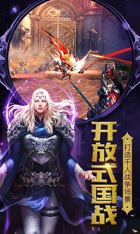 永恒大陸B(tài)T版公益服3D游戲截圖3
