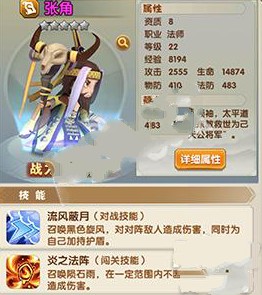 全民主公2張角怎么樣 張角技能情緣介紹