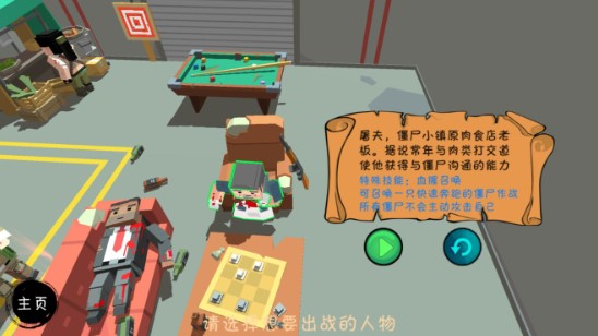 僵尸小鎮(zhèn)屠夫怎么玩？屠夫玩法介紹