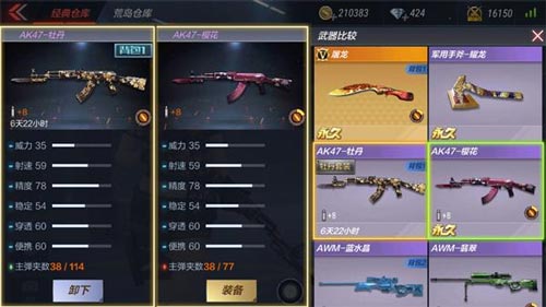 CF手游AK47牡丹5