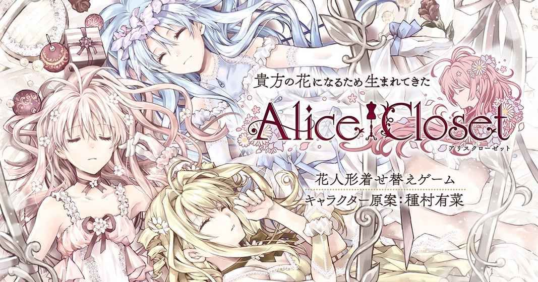 Alice Closet中文游戲漢化中文版截圖1