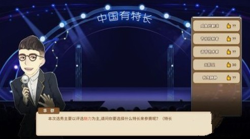 中國式家長選秀怎么贏？選秀技巧攻略詳解