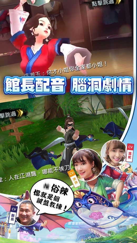 武林外傳M游戲安卓正式版截圖3